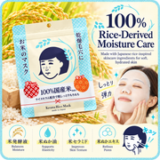 ISHIZAWA LAB Keana Nadeshiko Japanese Rice Face Mask 10 Sheets