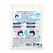 ISHIZAWA LAB Keana Nadeshiko Japanese Rice Face Mask 10 Sheets
