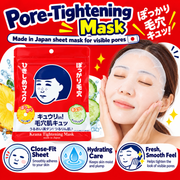 ISHIZAWA LAB Keana Nadeshiko Pore Tightening Mask 10 Sheets