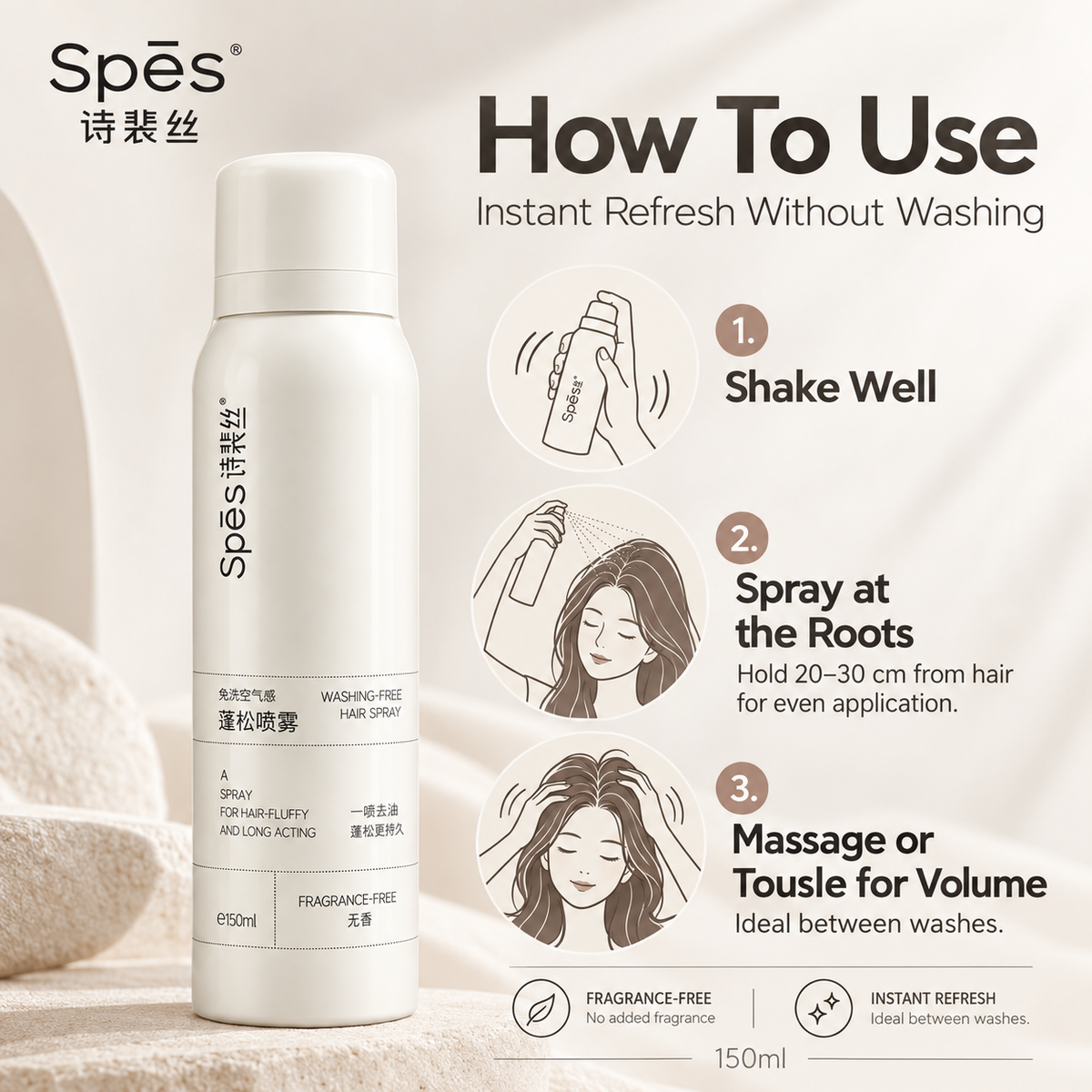 SPES Dry Shampoo Washing-Free Hair Spray For Volumizing 150ml