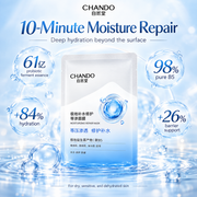 CHANDO Polar Isotonic Hydrate Repair Sheet Mask 5pc