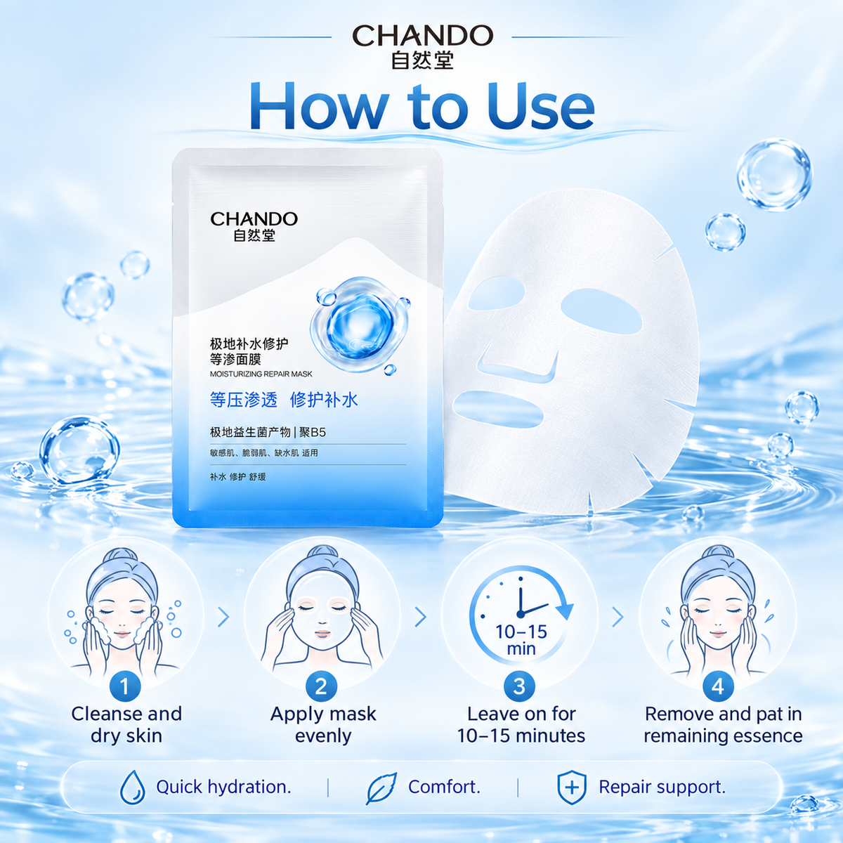 CHANDO Polar Isotonic Hydrate Repair Sheet Mask 5pc