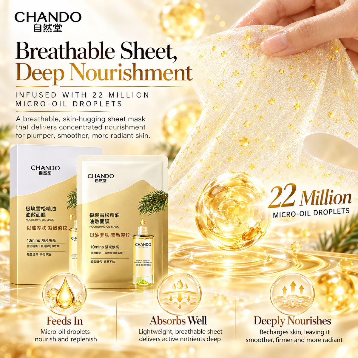CHANDO Nourishing Oil Firming Anti-Wrinkle Face Mask