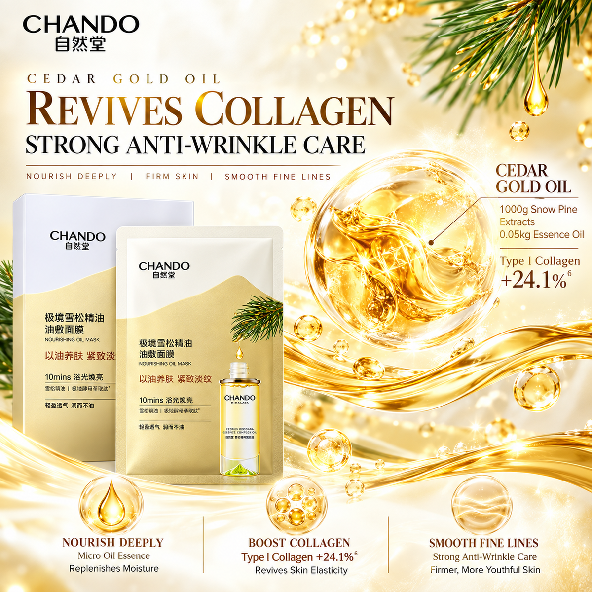 CHANDO Nourishing Oil Firming Anti-Wrinkle Face Mask