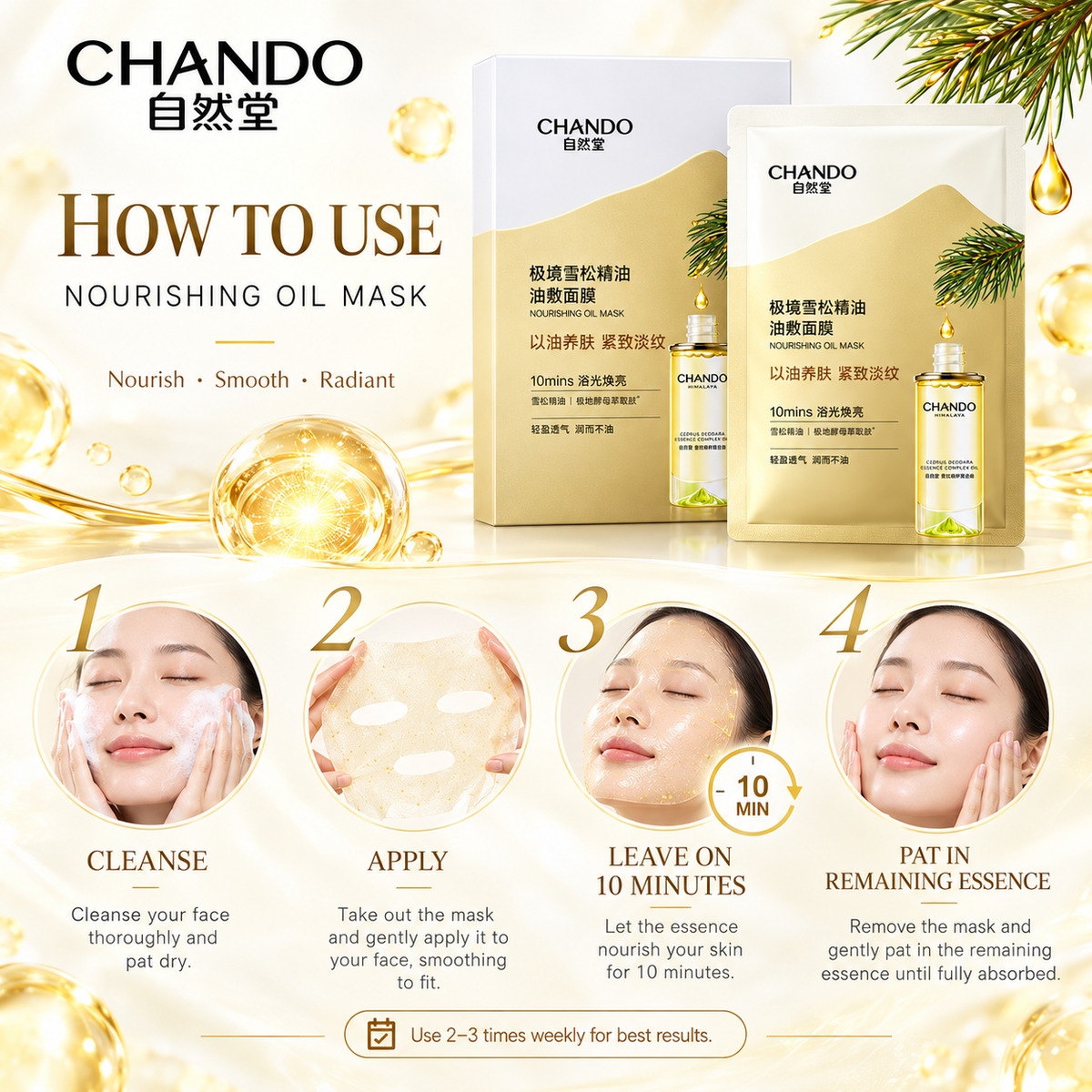 CHANDO Nourishing Oil Firming Anti-Wrinkle Face Mask
