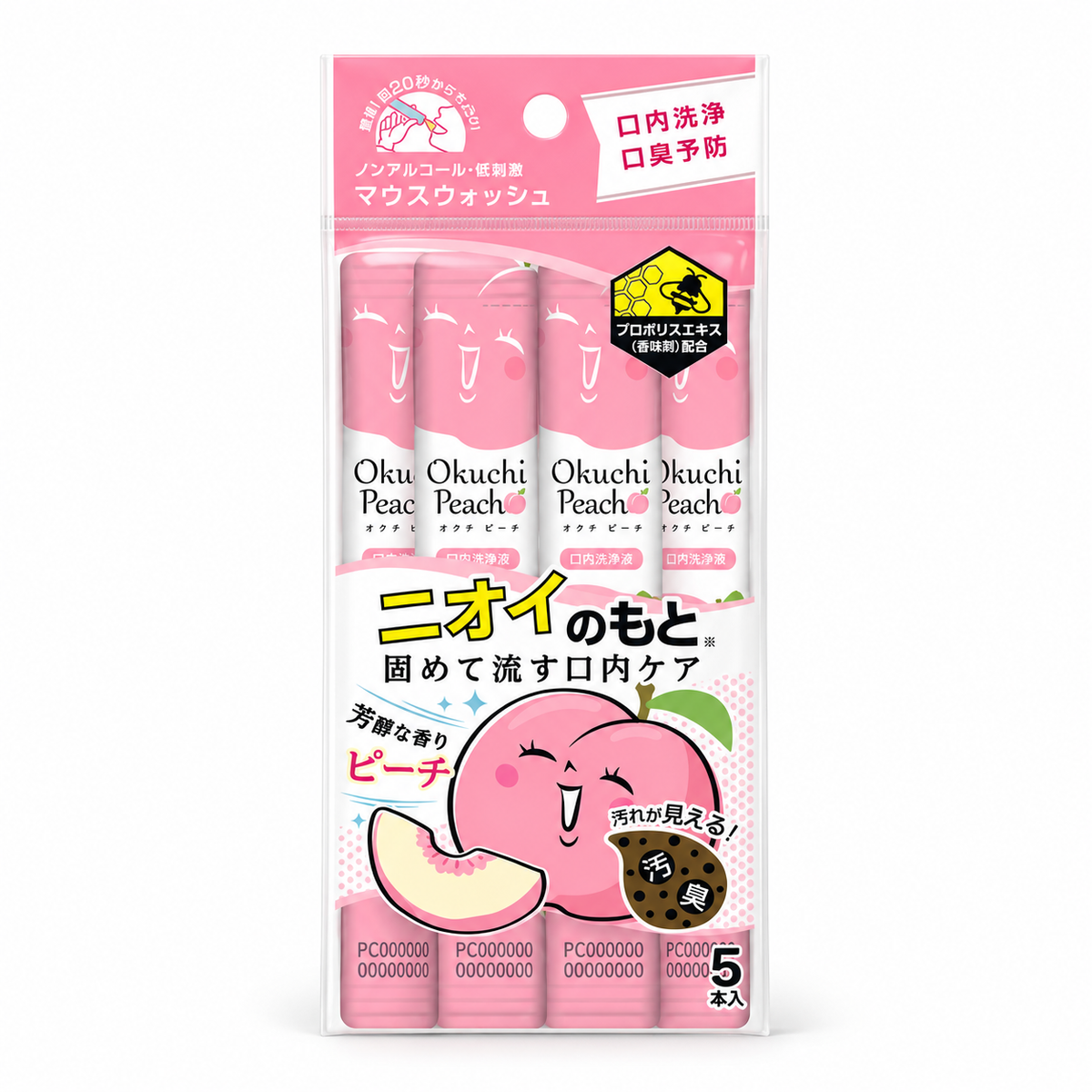 Okuchi Mouthwash Travel Packets for Brightening 5 Pack