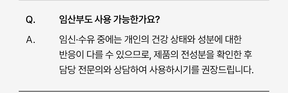 Refilled Treatment frequently asked question 4 in Korean