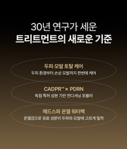Refilled Treatment scalp hair and warming conditioning overview in Korean