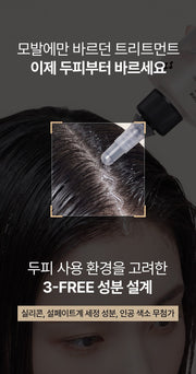 Refilled Treatment scalp-use formulation explanation in Korean