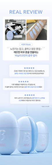 Banila Co All Day Prep Tone Up Base Blue SPF50+ PA++++ 35mL — Brand review context with product and texture photographs