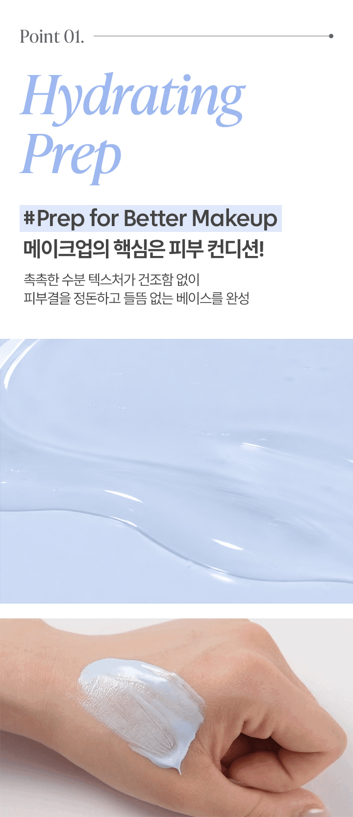 Banila Co All Day Prep Tone Up Base Blue SPF50+ PA++++ 35mL — Hydrating prep texture and application to the hand