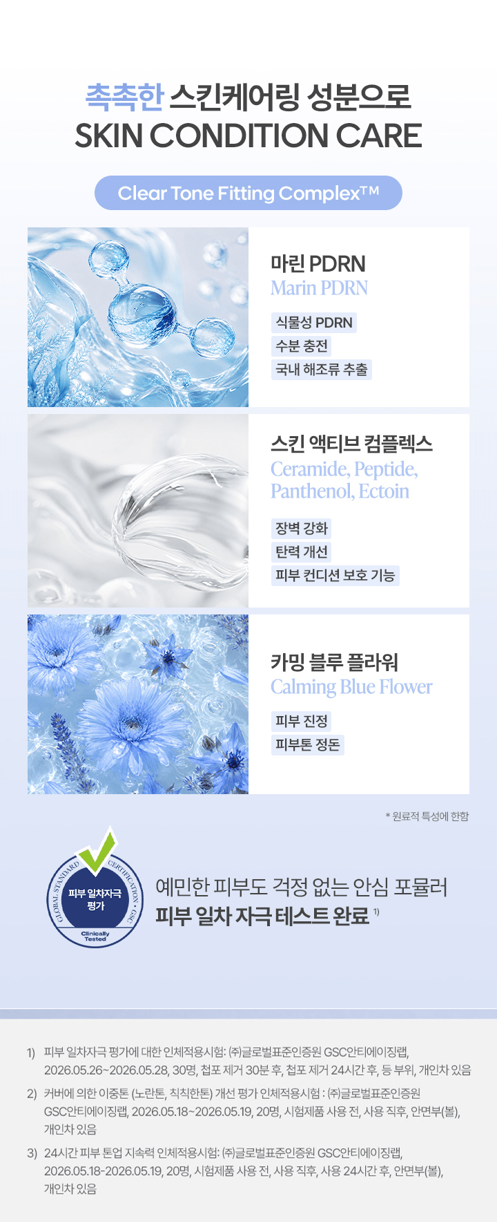Banila Co All Day Prep Tone Up Base Blue SPF50+ PA++++ 35mL — Marine PDRN Skin Active Complex and blue-flower ingredients
