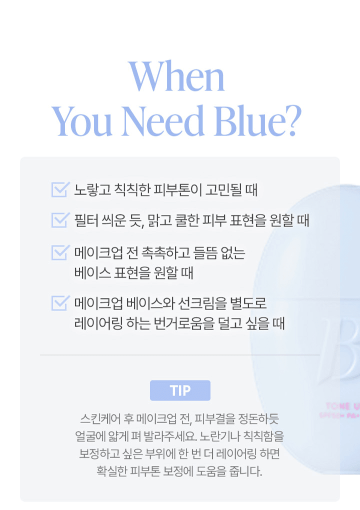 Banila Co All Day Prep Tone Up Base Blue SPF50+ PA++++ 35mL — When to use the Blue base and application tips