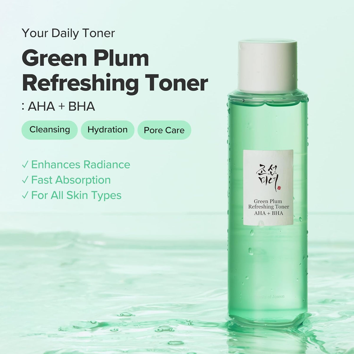 Beauty of Joseon Green Plum Refreshing Toner 150mL Amazon product detail 1