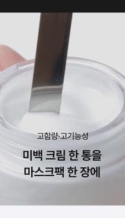 celimax cream mask original Korean cream-rich formula