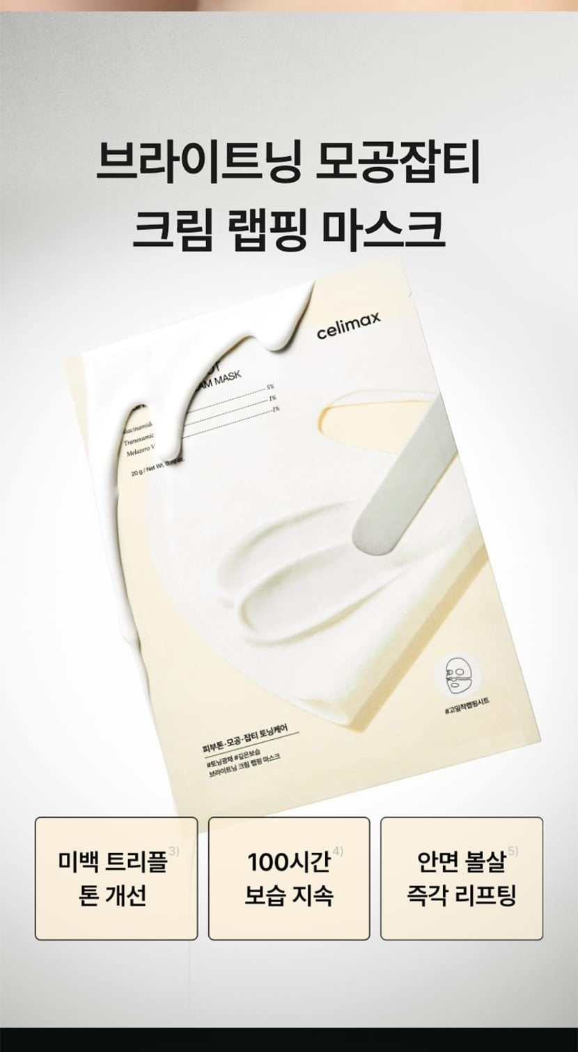 celimax cream mask original Korean product and three benefits
