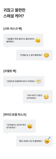 celimax cream mask original Korean comparison with other mask formats