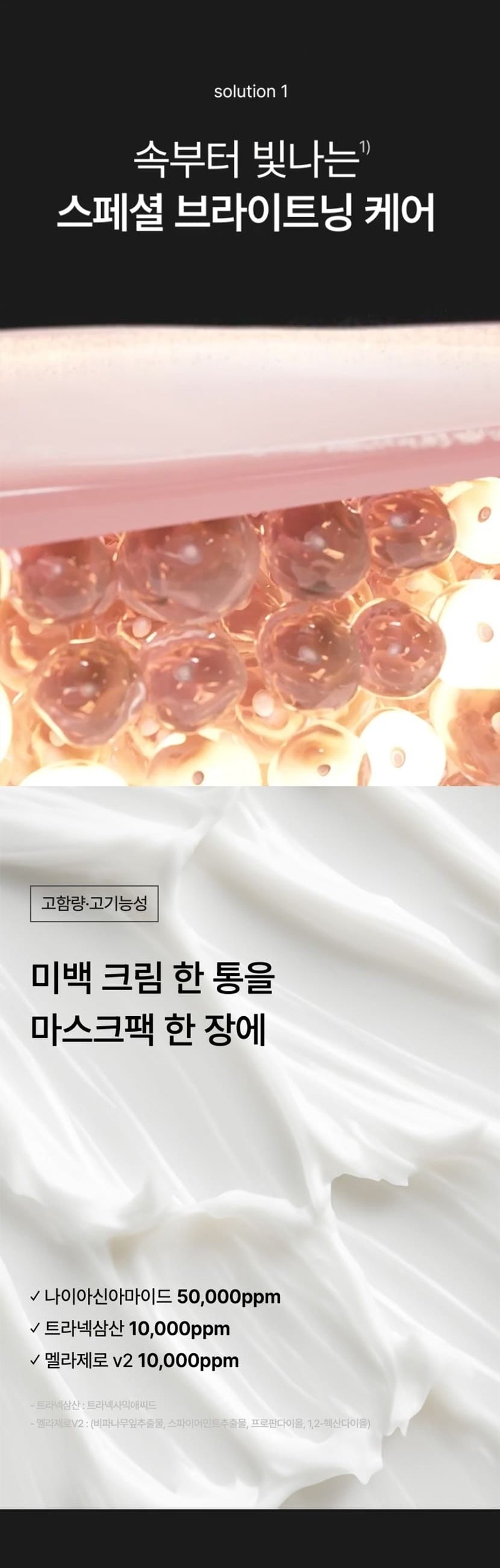 celimax cream mask original Korean brightening solution and formula