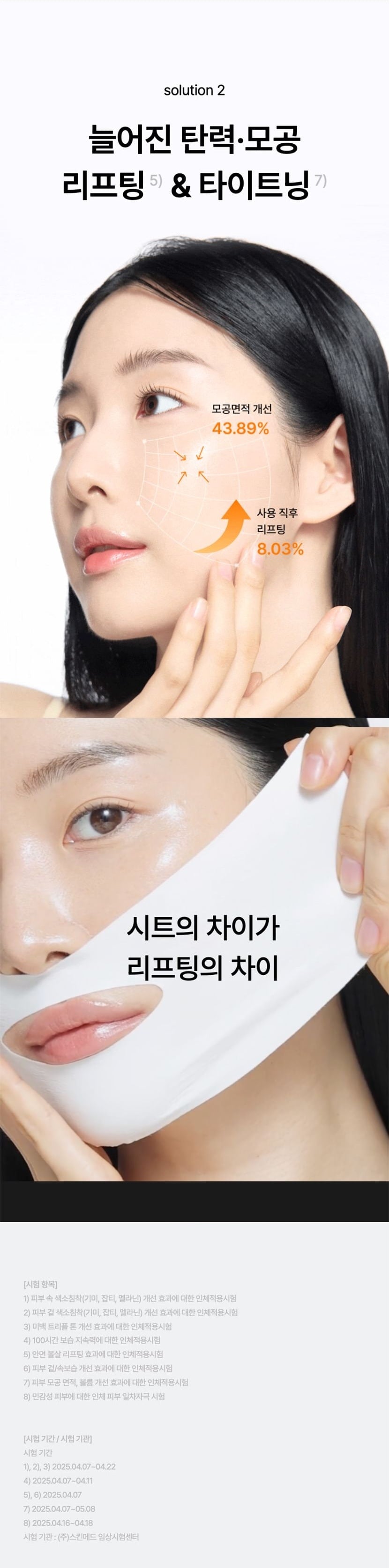 celimax cream mask original Korean lifting fit and appearance