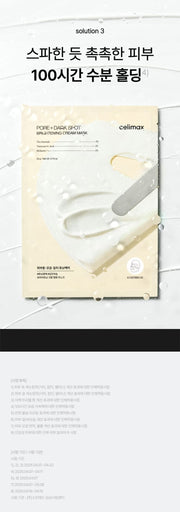 celimax cream mask original Korean moisture solution