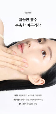 celimax cream mask original Korean texture and finish