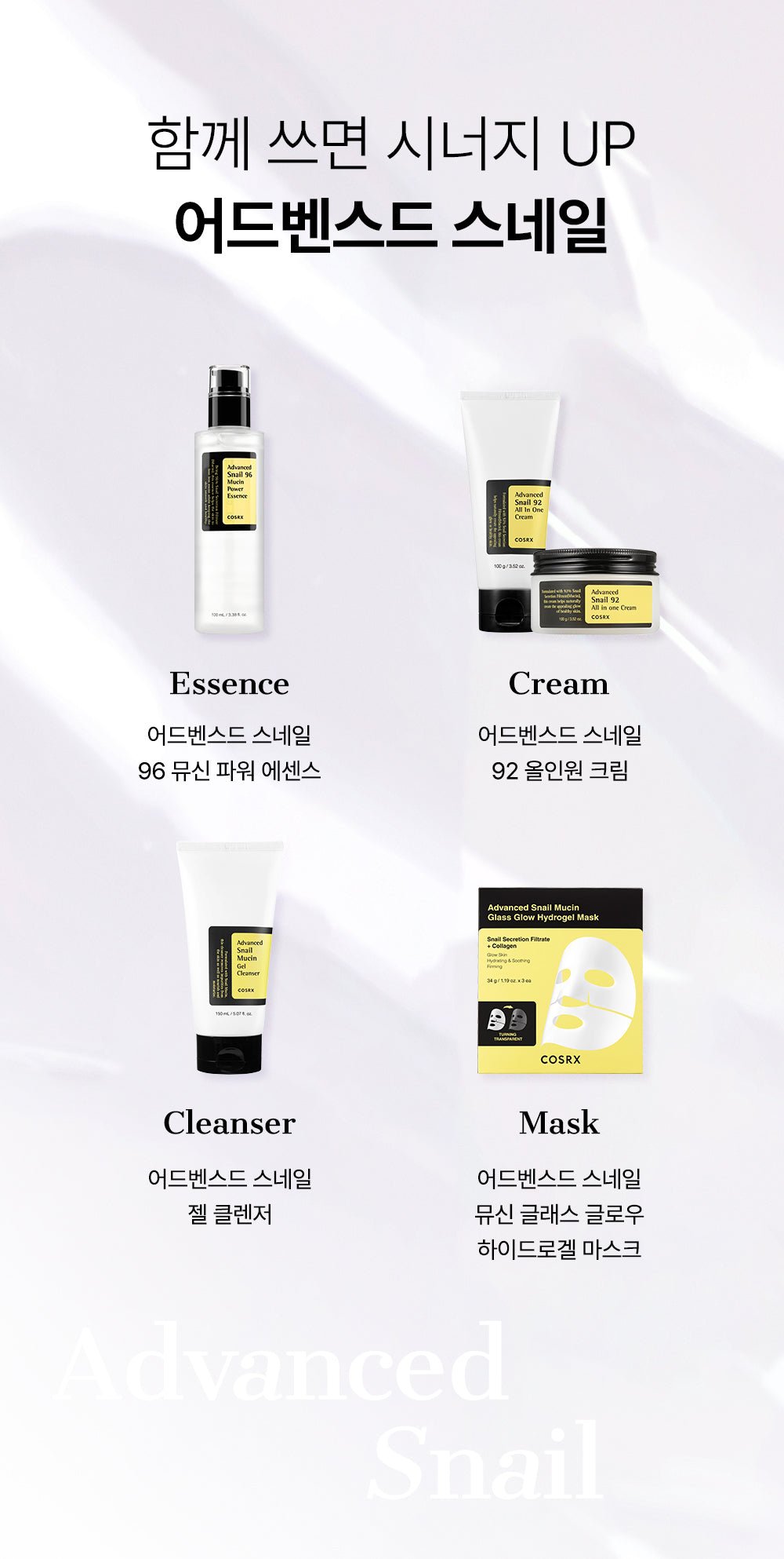 COSRX Advanced Snail 92 All In One Cream 100g - korean 6