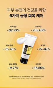 COSRX Advanced Snail 92 All In One Cream 100g - korean clinical summary
