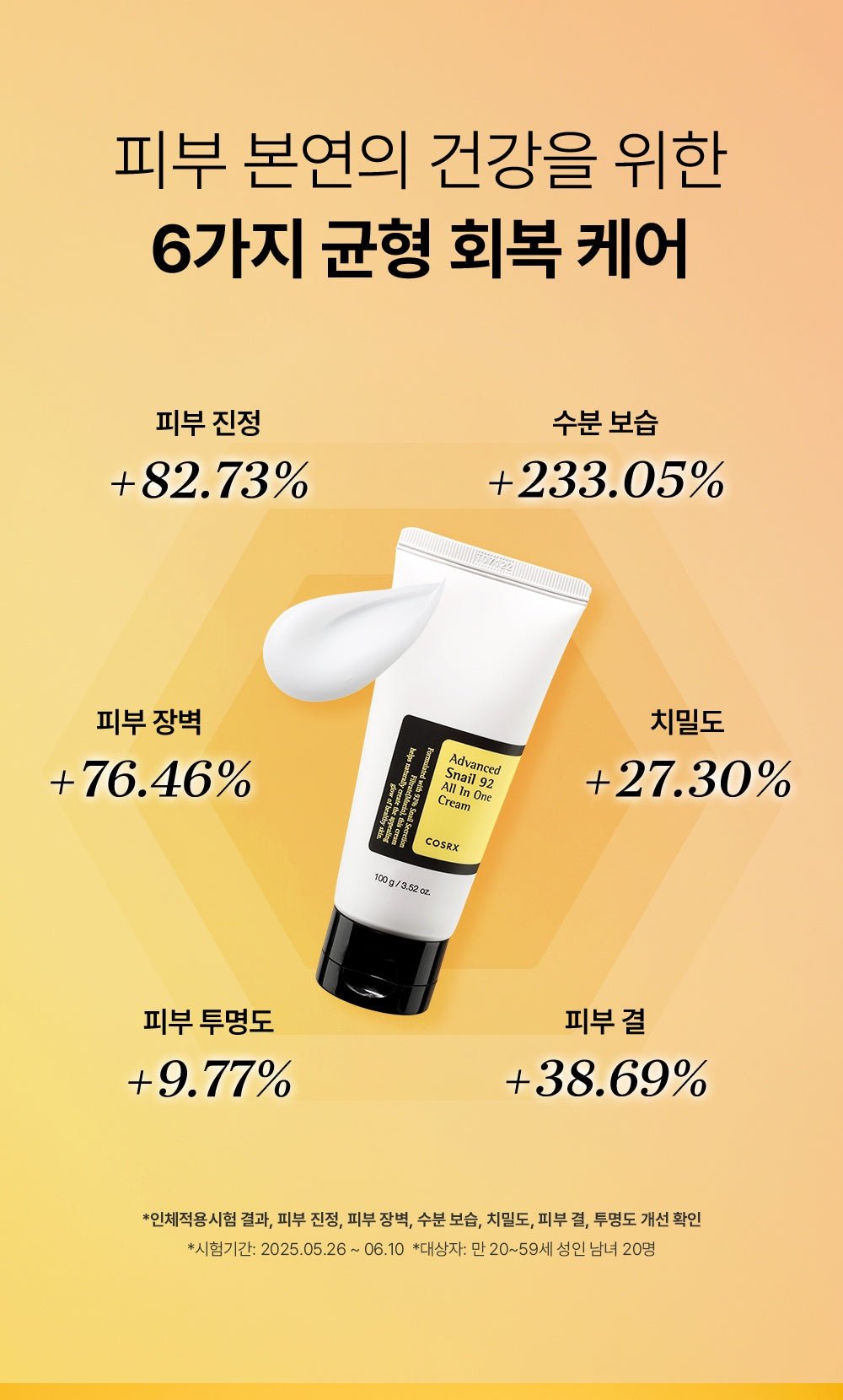 COSRX Advanced Snail 92 All In One Cream 100g - korean clinical summary