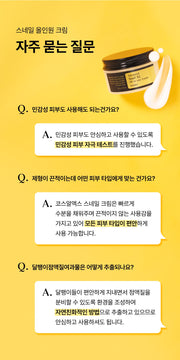 COSRX Advanced Snail 92 All In One Cream 100g - korean faq
