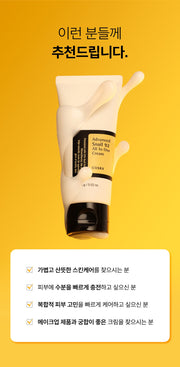 COSRX Advanced Snail 92 All In One Cream 100g - korean recommended