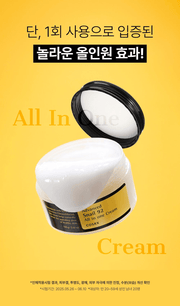 COSRX Advanced Snail 92 All In One Cream - clinical overview complete source panel