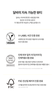 d'Alba Vita Ceramide Body Cream 270mL — Vegan irritation-test and packaging certification graphics