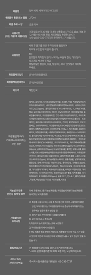 d'Alba Vita Ceramide Body Cream 270mL — Complete manufacturer ingredient list and specifications