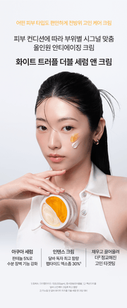 d'Alba Anti-aging care overview original Korean source panel