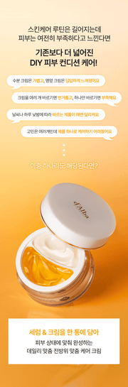 d'Alba Customizable skin-conditioning care original Korean source panel