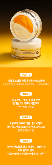d'Alba Four product features original Korean source panel