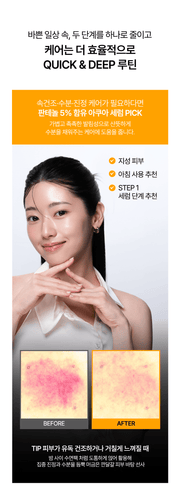d'Alba Aqua Serum application and results original Korean source panel