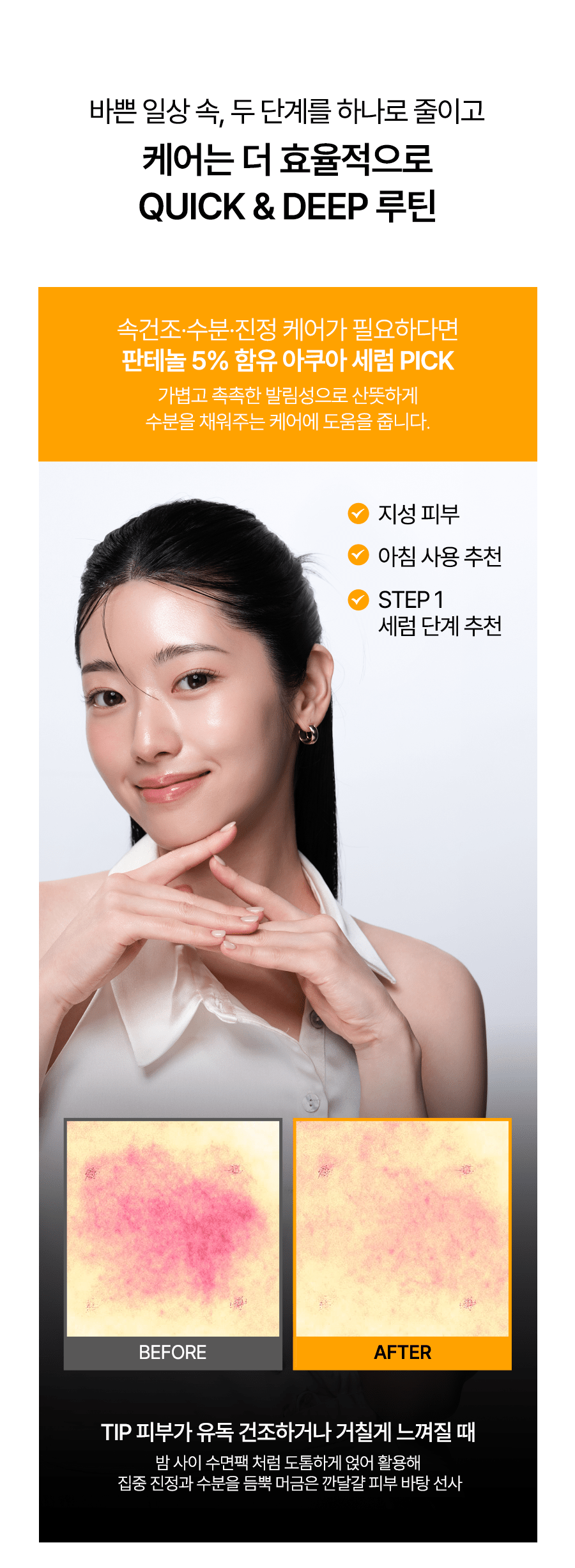 d'Alba Aqua Serum application and results original Korean source panel