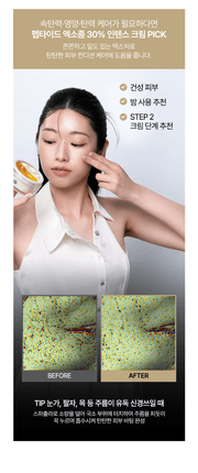 d'Alba Intense Cream application and results original Korean source panel