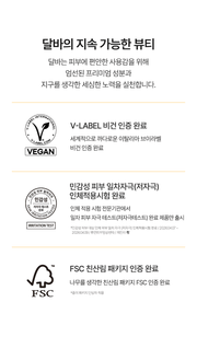 d'Alba Sustainability and certification information original Korean source panel