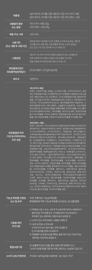 d'Alba Product information and full ingredients original Korean source panel