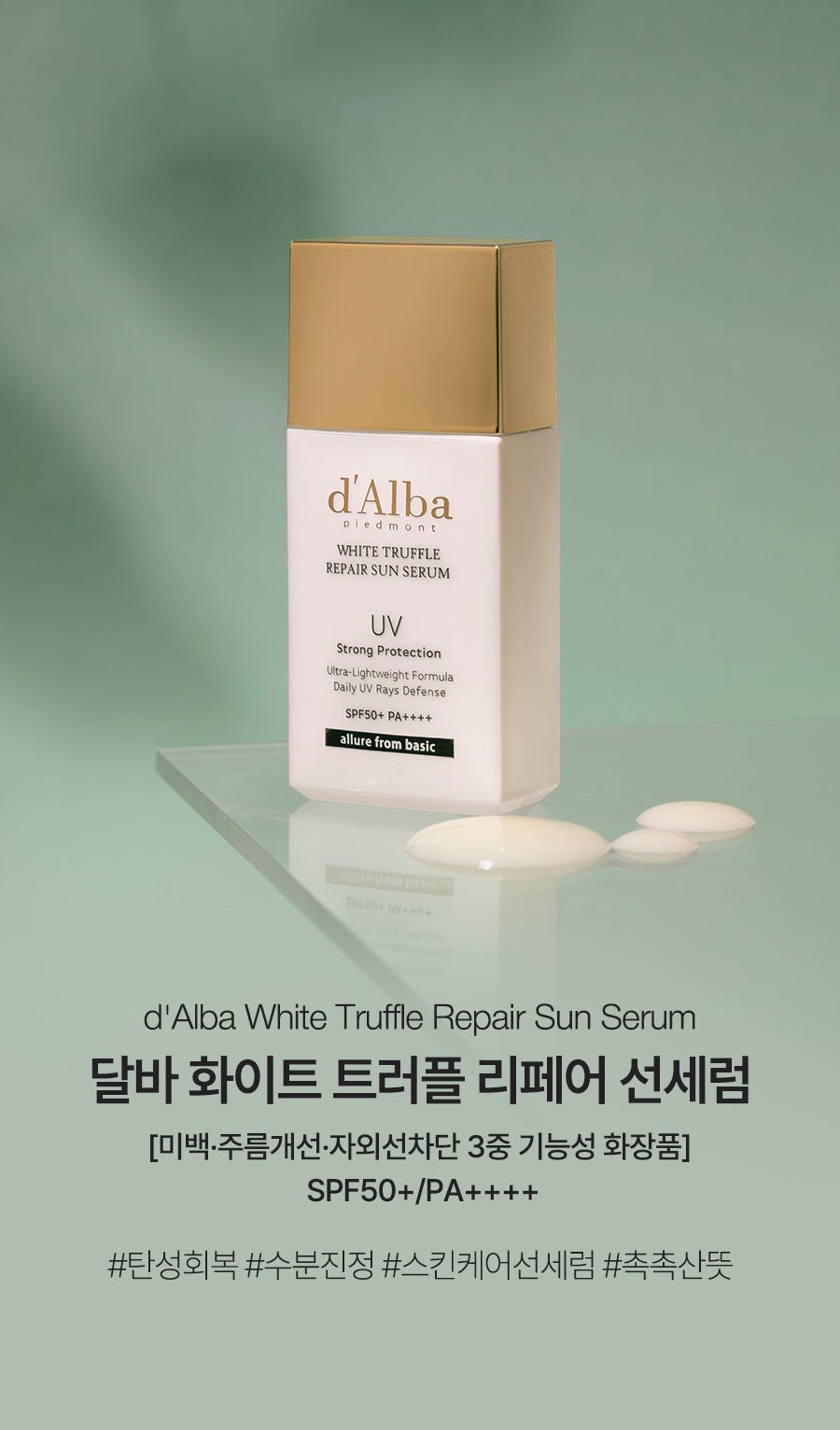 d'Alba White Truffle Repair Sun Serum 35mL - overview official detail
