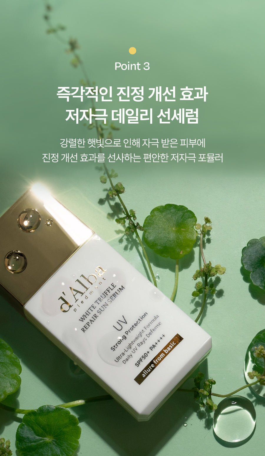 d'Alba White Truffle Repair Sun Serum 35mL - point 3 soothing official detail