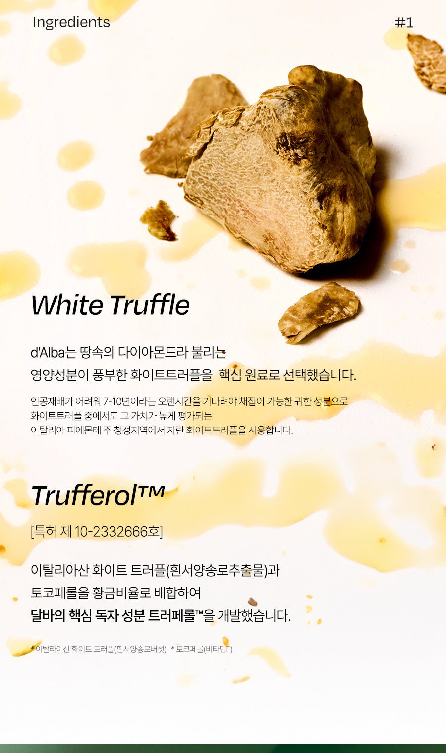 d'Alba White Truffle Repair Sun Serum 35mL - white truffle ingredients official detail