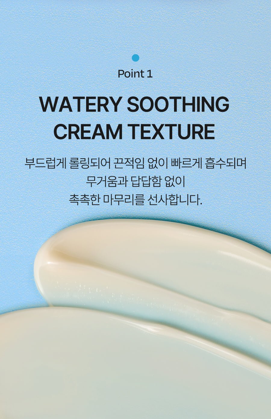 d'Alba Point1 watery soothing cream texture