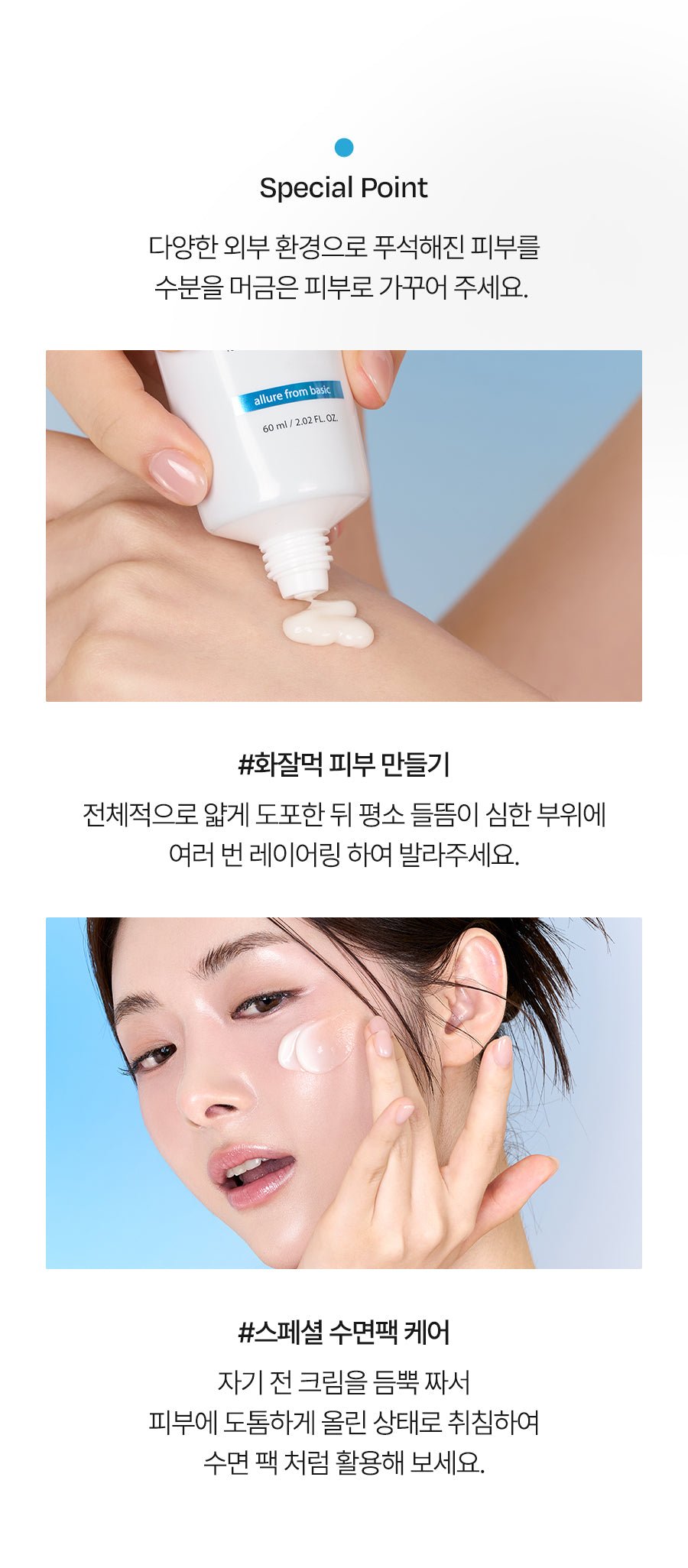 d'Alba Special point layering and overnight moisturizing care