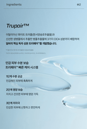 d'Alba Ingredient2 Trupair explanation