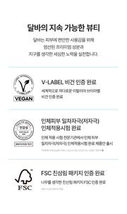 d'Alba Vegan and irritation testing with sustainability packaging information