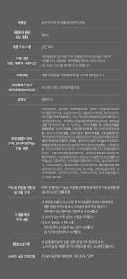 d'Alba Product specifications full ingredients and precautions