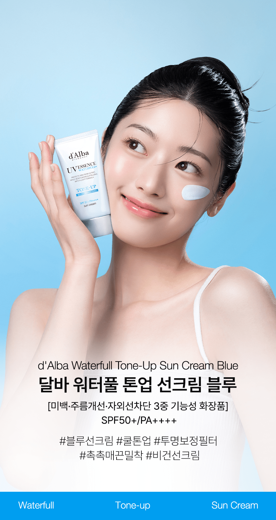 d'Alba Blue Tone-Up Sun Cream 50mL: Blue tone-up introduction and model; original Korean manufacturer panel
